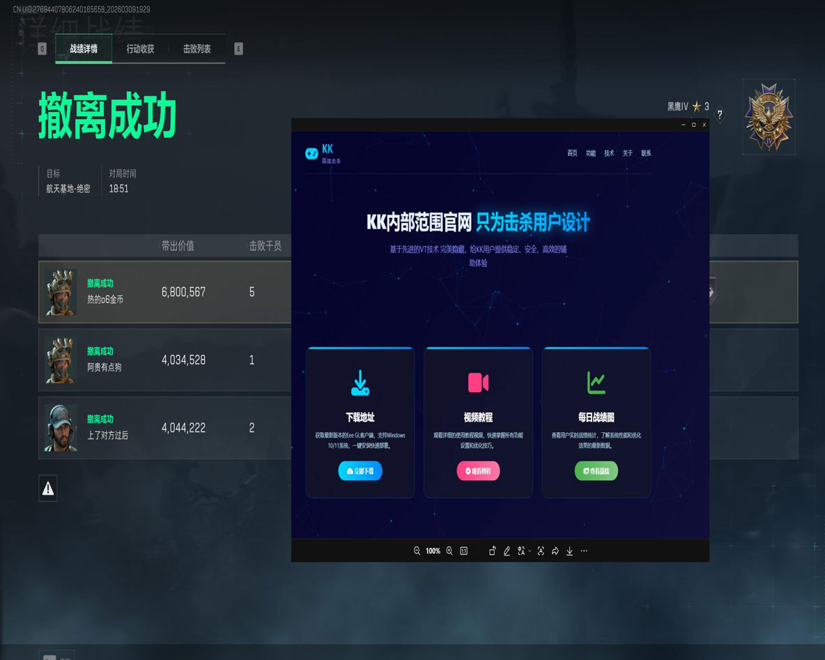 三角洲吸物资外挂软件效果